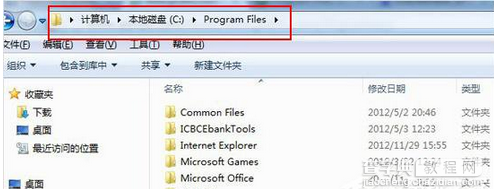 Win7打开C盘发现一个Program Files文件夹怎么办？1