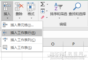 Excel表格9个操作技巧汇总2
