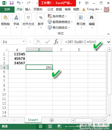 Excel中重复操作技巧4