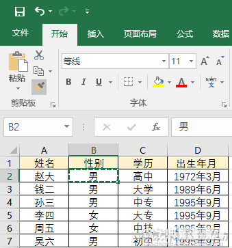 Excel表格9个操作技巧汇总6