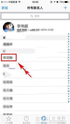 iPhone7怎么设置联系人专属铃声？1