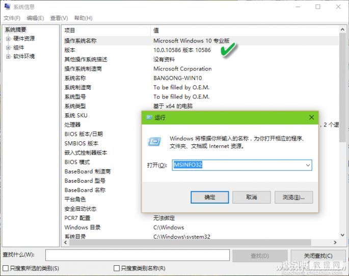 Win10系统版本号怎么看5