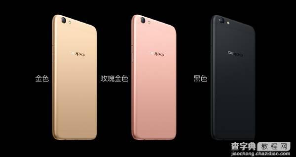 OPPO R9s和R9sPlus好不好？OPPO R9s配置参数1