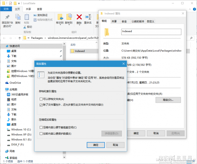 Win10如何使用“自动化”功能6