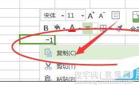 wps表格如何批量为数字添加负号4