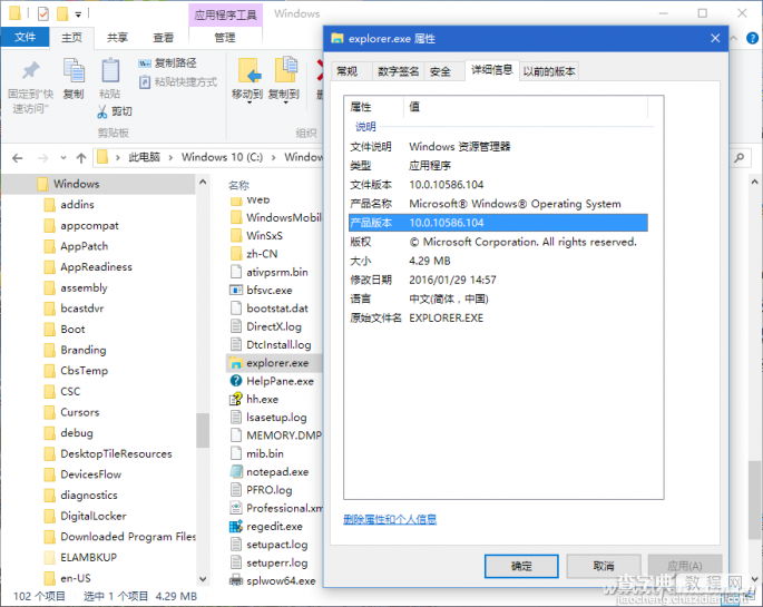 Win10系统版本号怎么看7