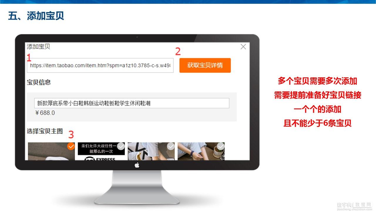 淘宝微淘粉丝彩蛋怎么设置5