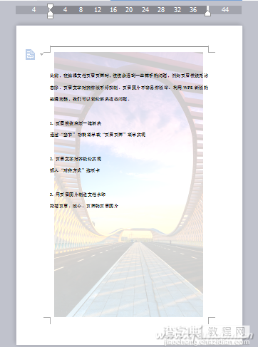Word2016页脚页眉问题怎么解决4