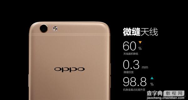 OPPO R9s和R9外观有什么不同？OPPO R9s与OPPO R9真机对比2