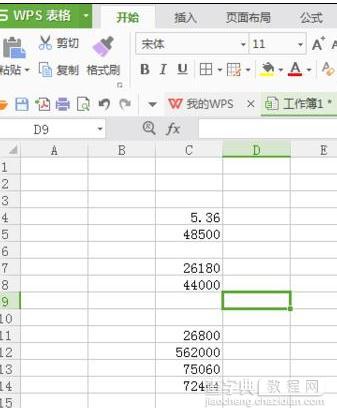 wps表格如何批量为数字添加负号2