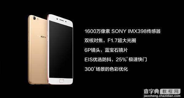 OPPO R9s和R9sPlus好不好？OPPO R9s配置参数2