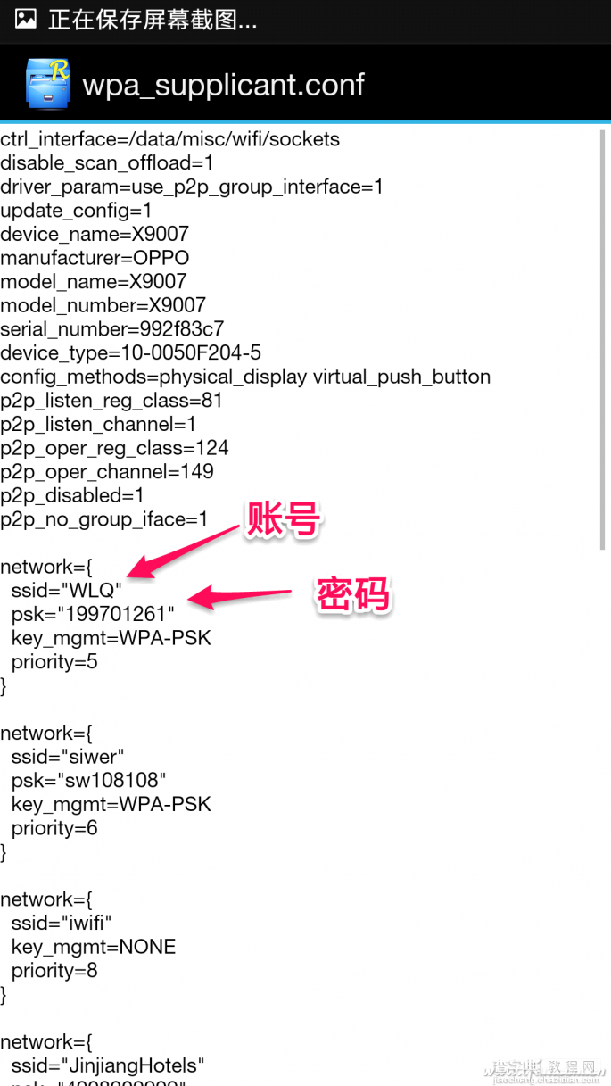 忘记Wi-Fi密码怎么用pc和手机找回？3