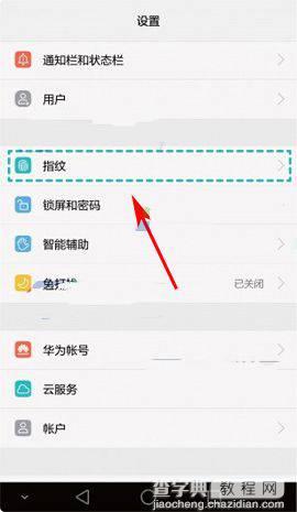 荣耀6X指纹识别怎么设置？2