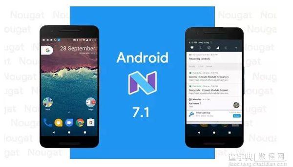 安卓7.1怎么样？ Android7.1四大亮点新功能1