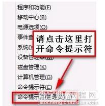 Win8.1无法连接到internet提示“以太网受限”怎么办1