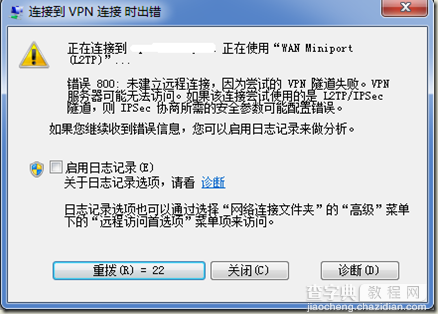 [win7系统vpn800错误如何解决]