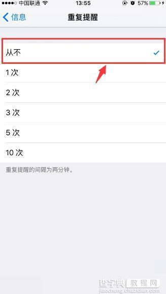 iphone7哪些功能多余可以关闭3