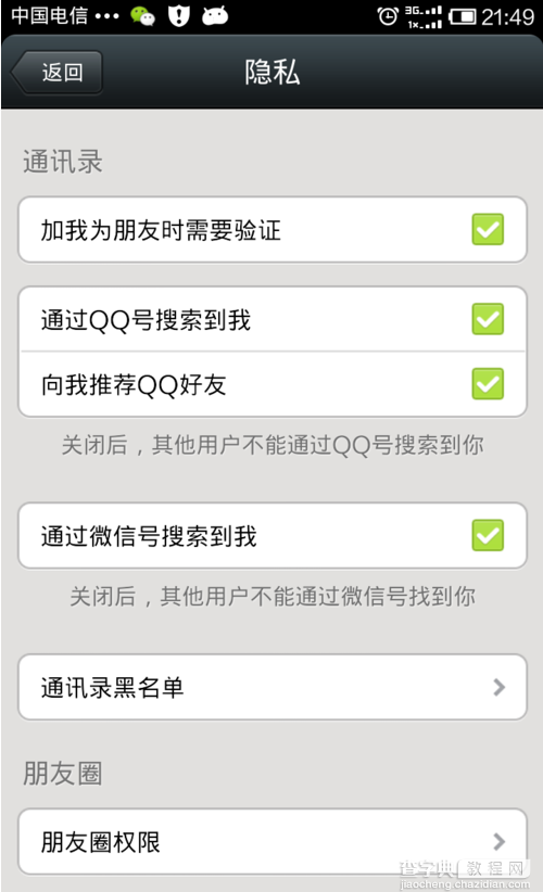 微信怎么关联别人的微信号？5