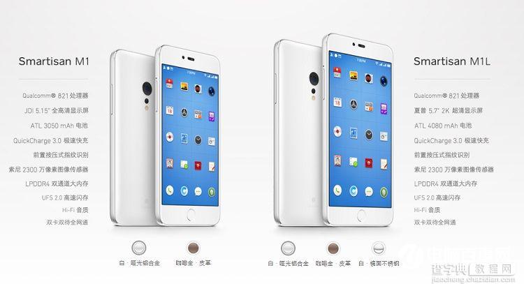 OPPO R9s和锤子M1L哪个好8