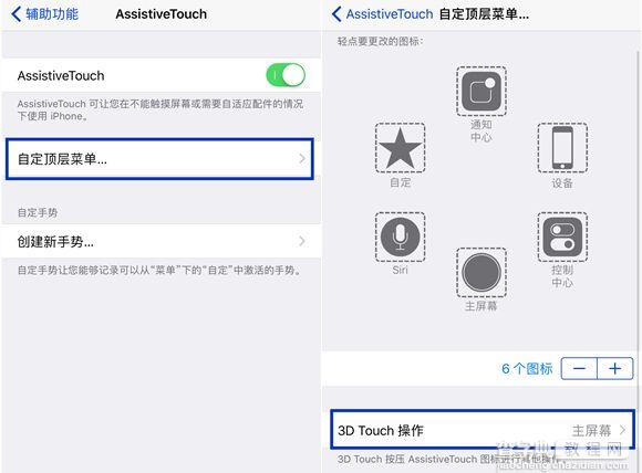iphone7使用3D Touch完整攻略3