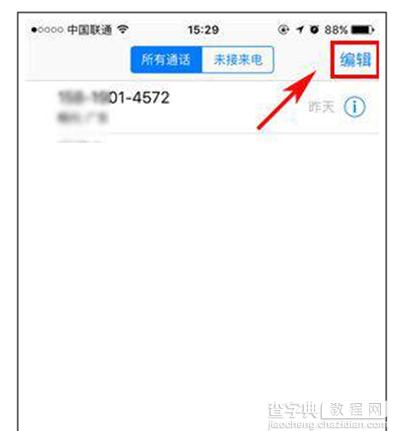iPhone7通话记录怎么批量删除？2