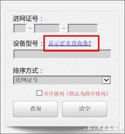 如何从工信部网站查看最新手机照片2