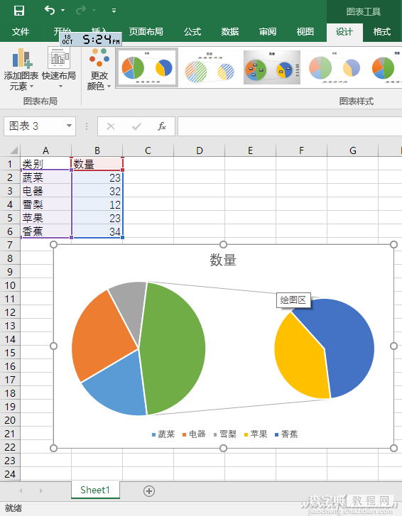 Excel数据如何变身直观双饼图4