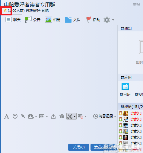 如何用Excel2016记录Q群所有人的Q号和邮箱1