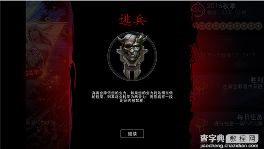 蝉大师：vainglory游戏APP用户体验报告6