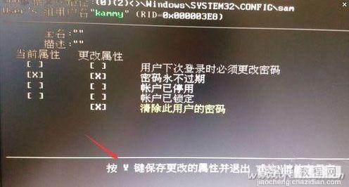 Win10开机密码忘记怎么办？8