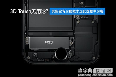 3D Touch是什么？1