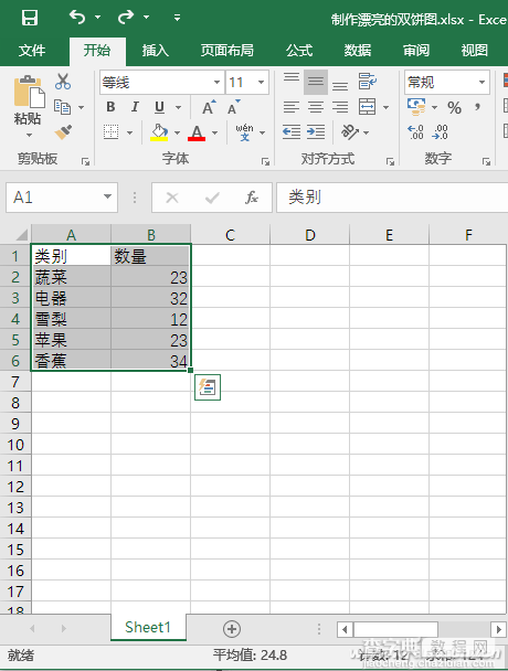 Excel数据如何变身直观双饼图1