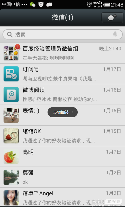 微信怎么关联别人的微信号？1