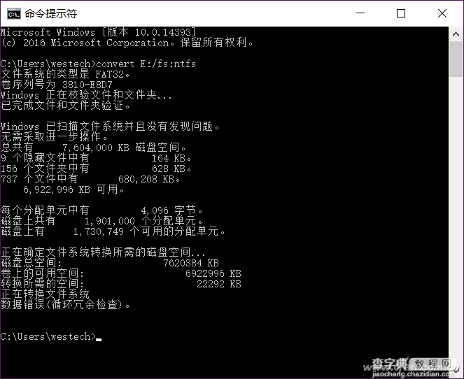 win10如何把U盘无损转NTFS格式7