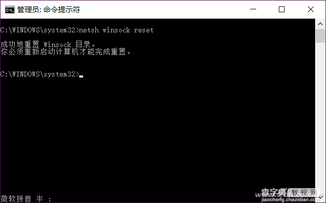 win10能上QQ不能浏览网页怎么办4