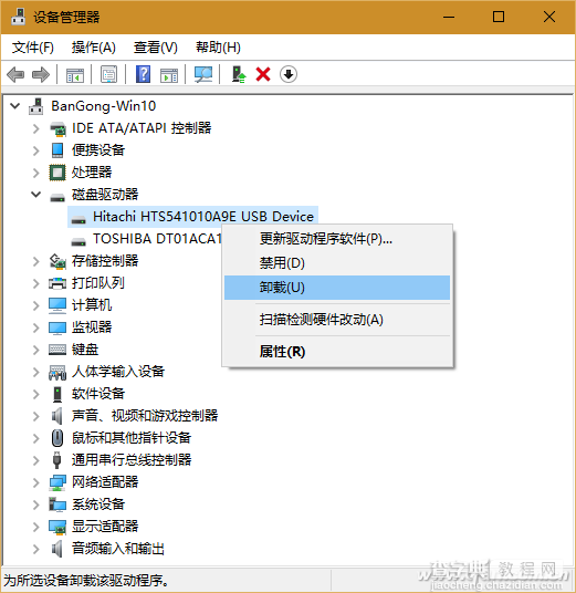 Win10升级之后USB不能识别了怎么办？5