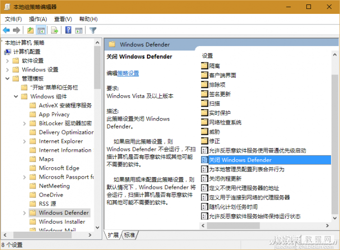 win10系统里Windows Defender怎么设置7