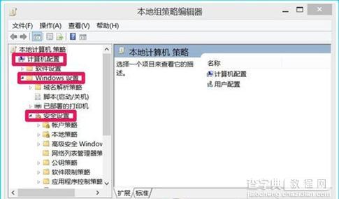 Win10用户登录错误次数及锁定如何设置2