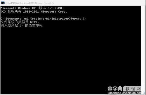 win7系统格式化c盘命令2