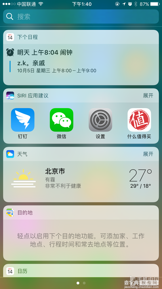 iOS 10系统特性一览2