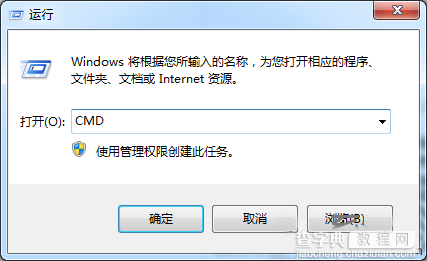 win7系统格式化c盘命令1