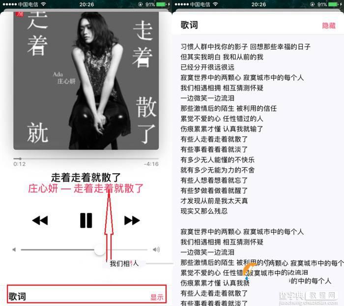 iOS10怎么iTunes导入音乐并显示歌词？8