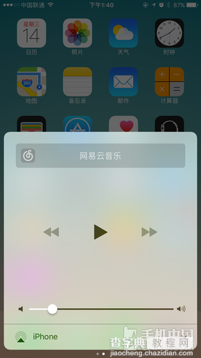 iOS 10系统特性一览5