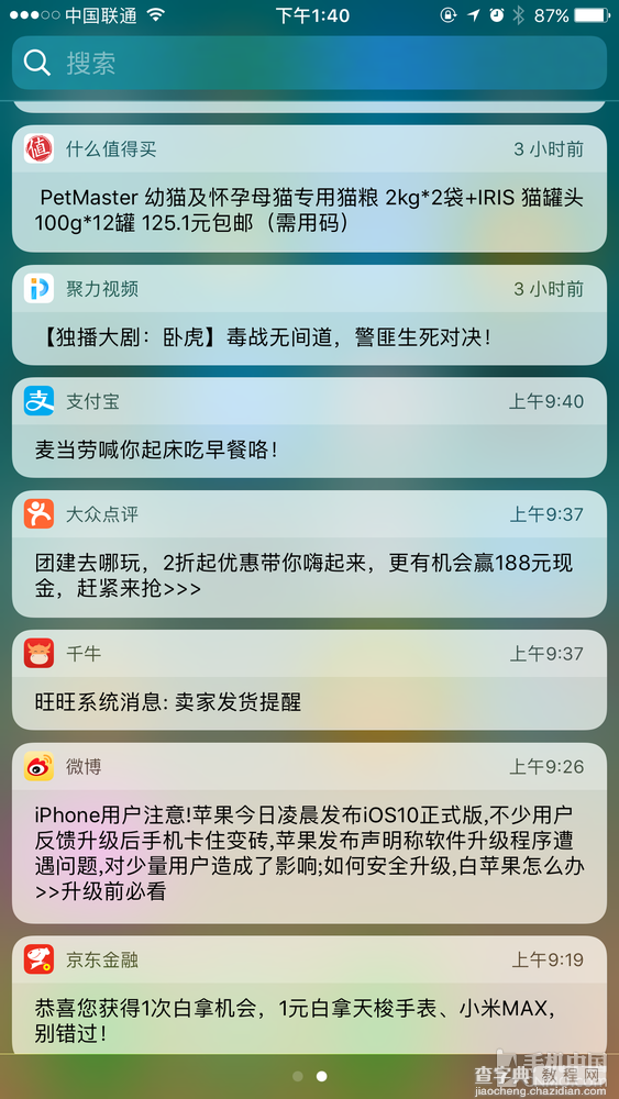 iOS 10系统特性一览3