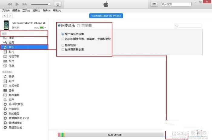 iOS10怎么iTunes导入音乐并显示歌词？6