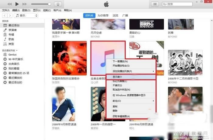 iOS10怎么iTunes导入音乐并显示歌词？4