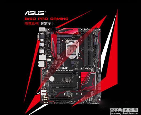 GTX1050Ti配什么CPU和主板好？7