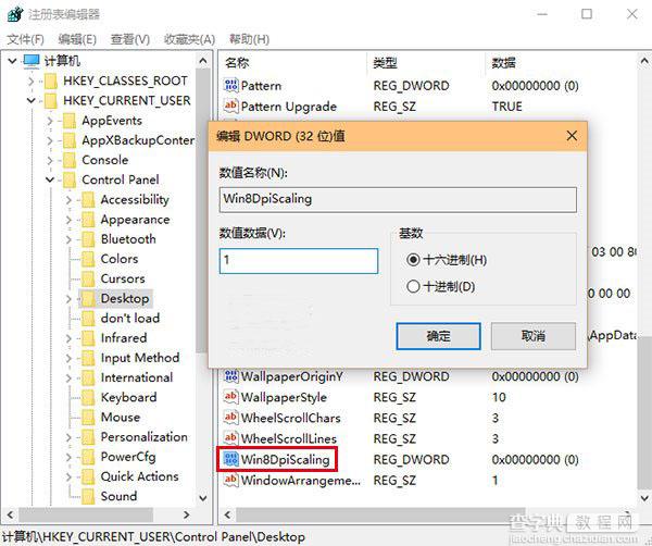 win10系统更改分辨率后字体模糊如何解决1