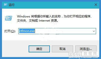 win10系统输入法图标消失了的解决方法2