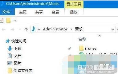 Win10系统QQ音乐下载歌曲保存位置的查找方法3